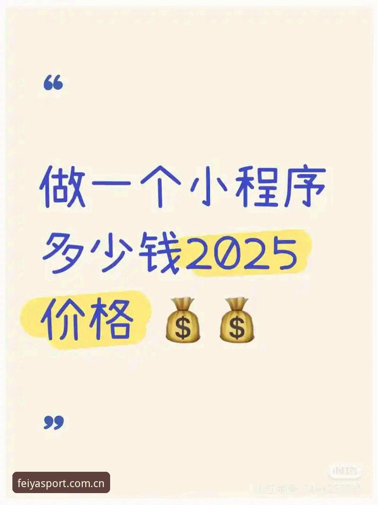 飞亚体育2025版值得升级吗？老用户实测分享使用体验与建议
